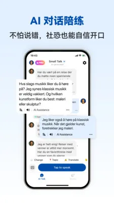 Norwegian Ai(Ų����ѧϰAPP)v1.0.4 ��Ѱ�