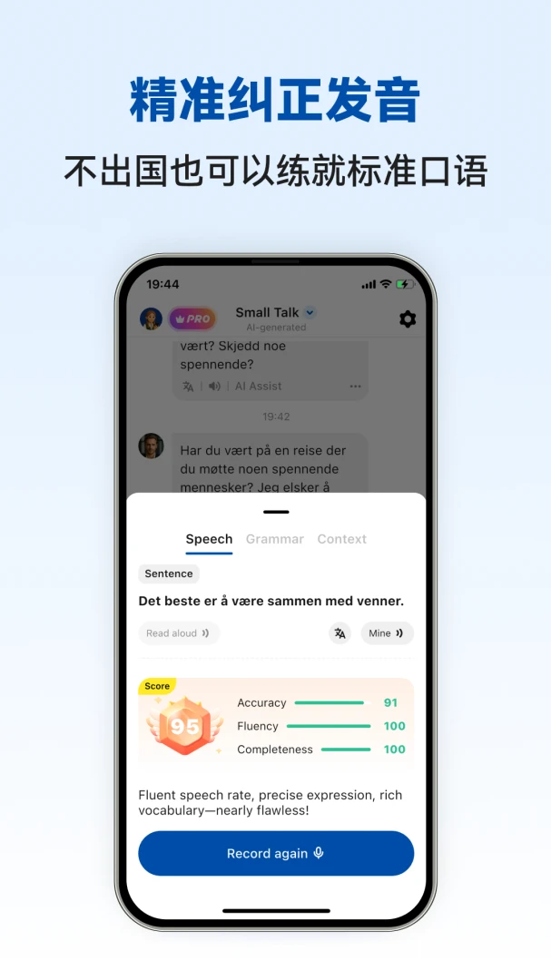 Norwegian Ai(Ų����ѧϰAPP)v1.0.4 ��Ѱ�