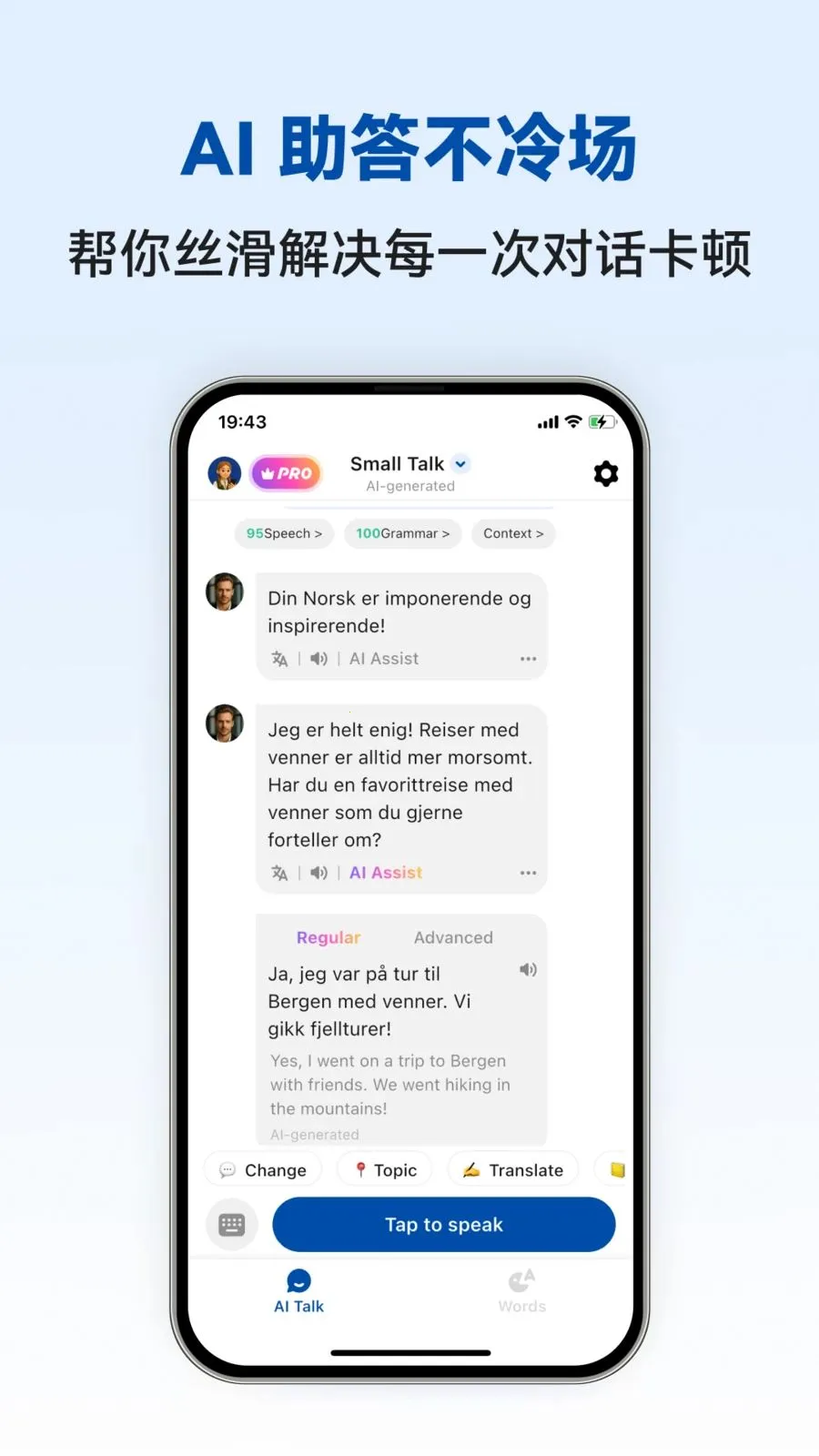 Norwegian Ai(Ų����ѧϰAPP)v1.0.4 ��Ѱ�