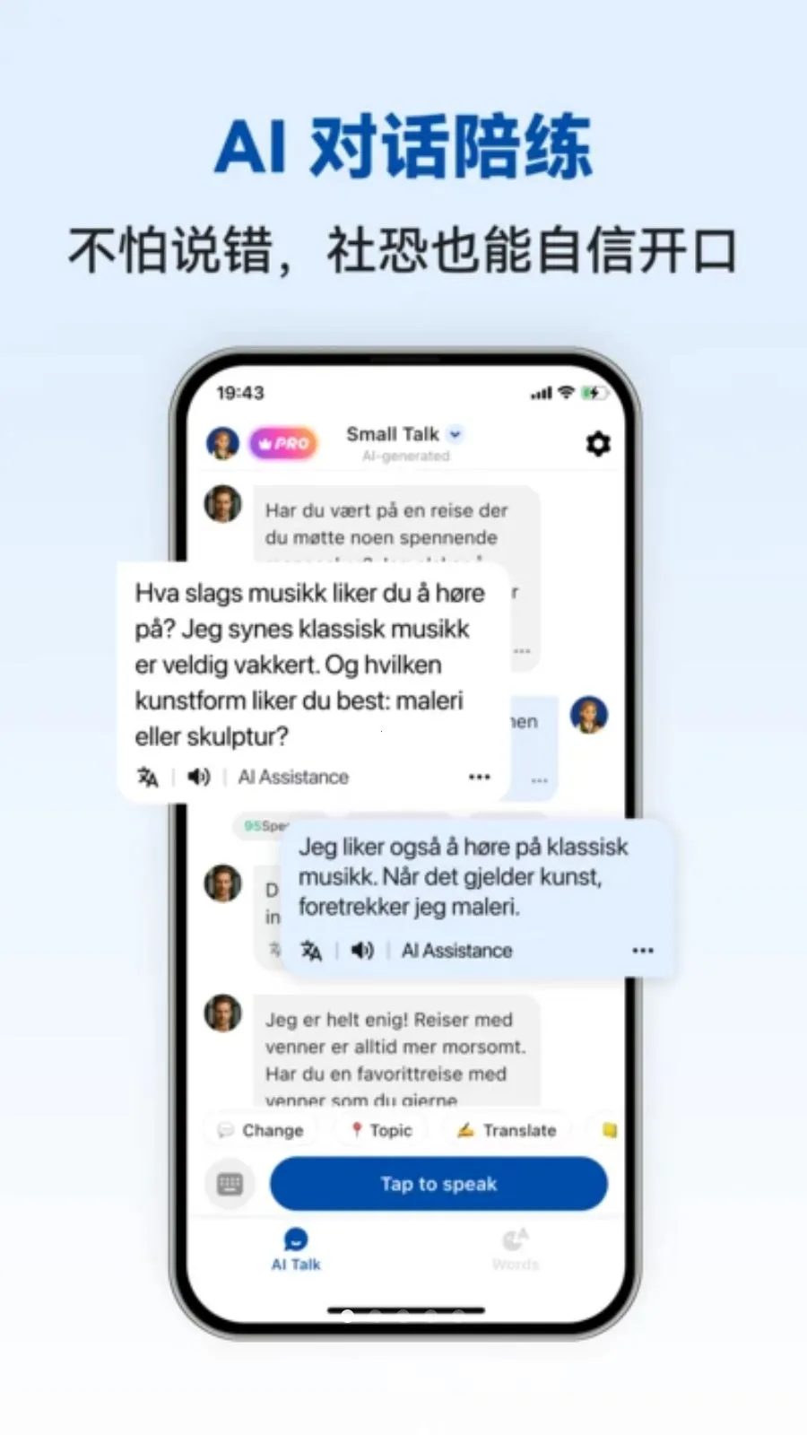 Norwegian Ai(Ų����ѧϰAPP)v1.0.4 ��Ѱ�