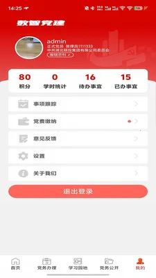 ���ǵ��������ֻ���v1.2.4 �ֻ���