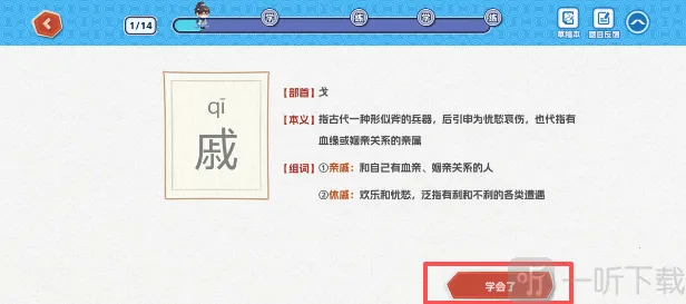 万字侠最新手机版