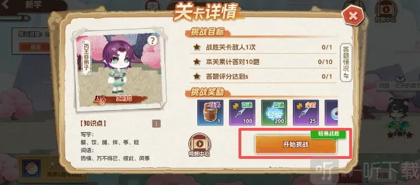 万字侠最新手机版