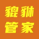 小貔貅管家2026最新版本v3.0.5 官方正版