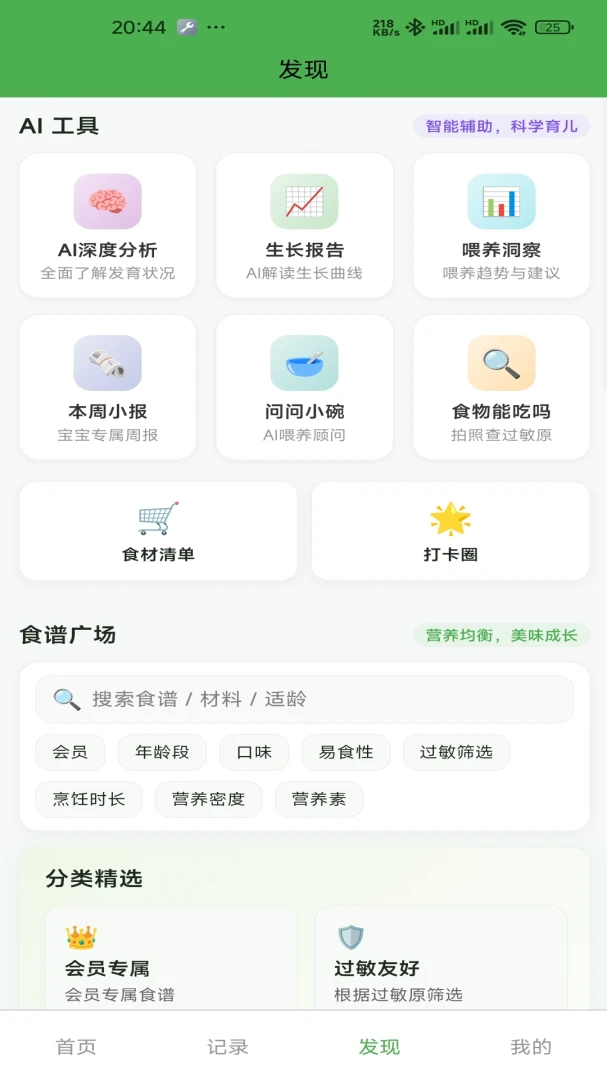 ����С�밲׿���ֻ���v1.2.1 �ٷ�����