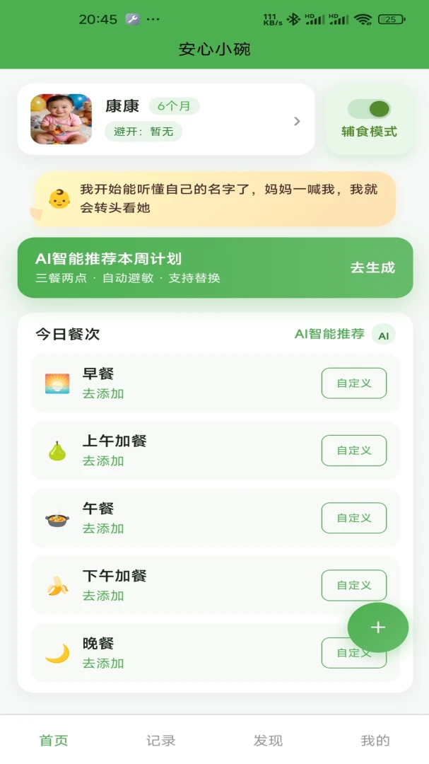 ����С�밲׿���ֻ���v1.2.1 �ٷ�����
