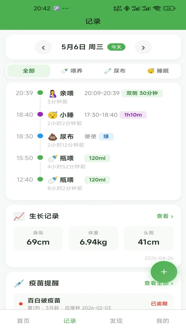 ����С�밲׿���ֻ���v1.2.1 �ٷ�����