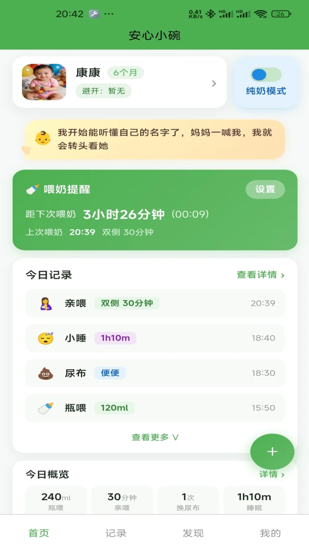 ����С�밲׿���ֻ���v1.2.1 �ٷ�����