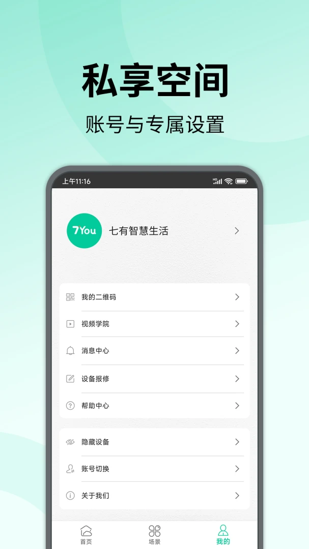�����ǻ�����(�����豸�ٿ�)v0.5.5 �ٷ�����