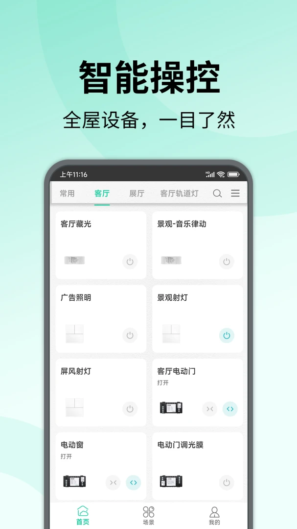 �����ǻ�����(�����豸�ٿ�)v0.5.5 �ٷ�����