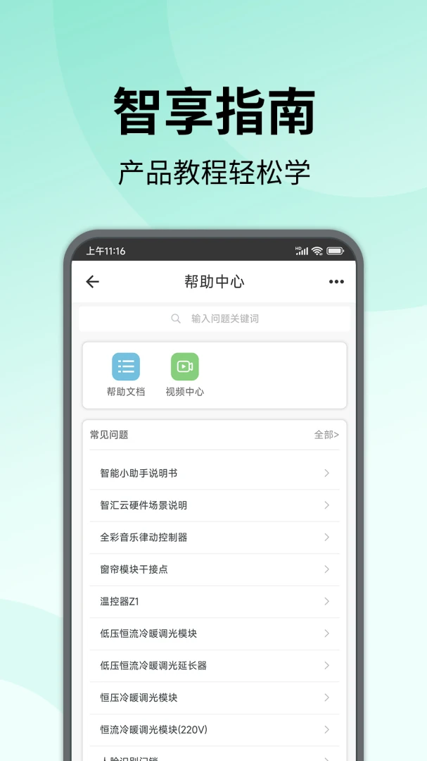 �����ǻ�����(�����豸�ٿ�)v0.5.5 �ٷ�����