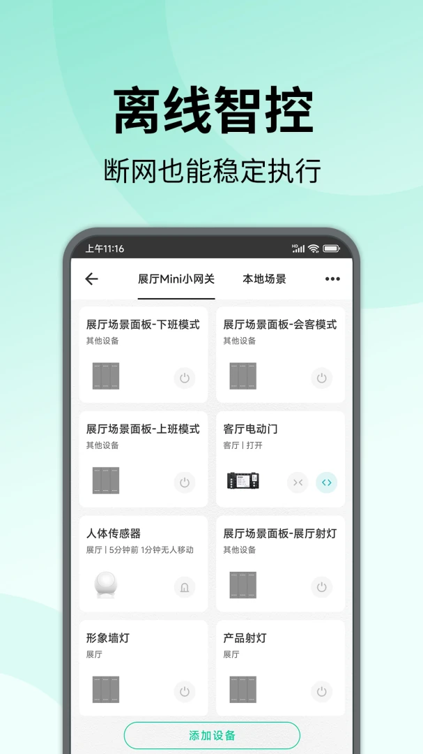 �����ǻ�����(�����豸�ٿ�)v0.5.5 �ٷ�����