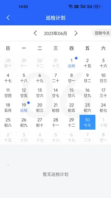 ����һվʽ�����ۺϹ���ϵͳ�����ֻ���v1.1.5382 ��׿��