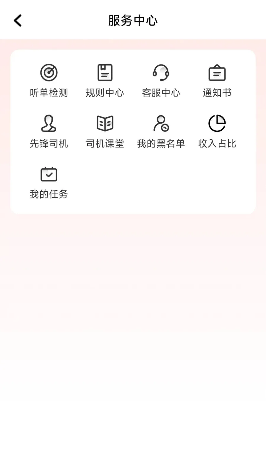 ÿ�ȳ���(˾���ӵ�ƽ̨)v1.26.8 ��Ѱ�