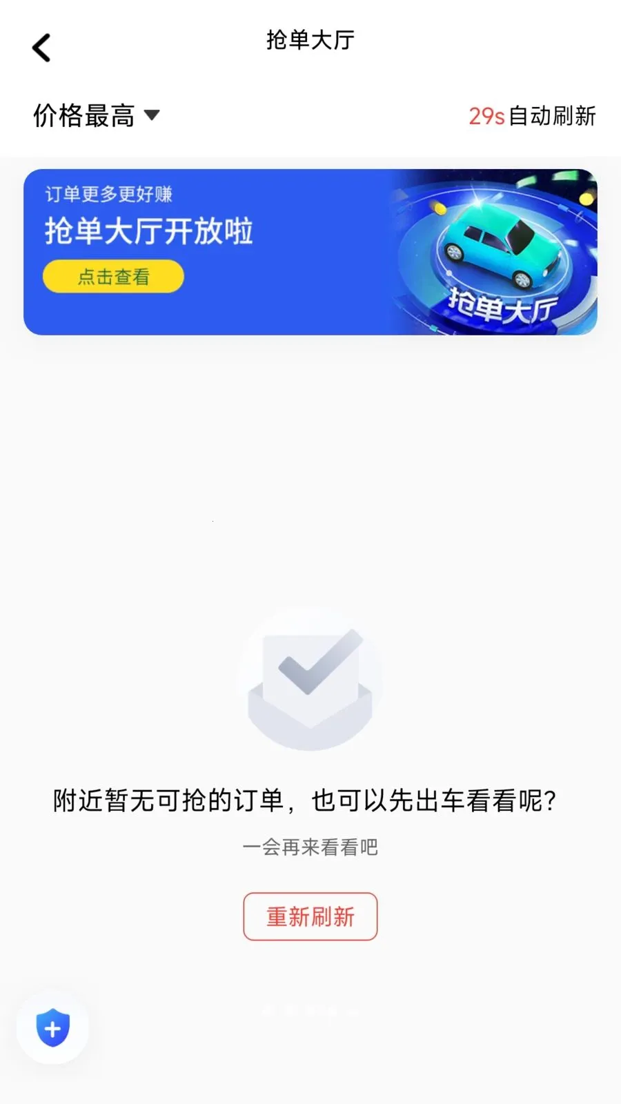 ÿ�ȳ���(˾���ӵ�ƽ̨)v1.26.8 ��Ѱ�