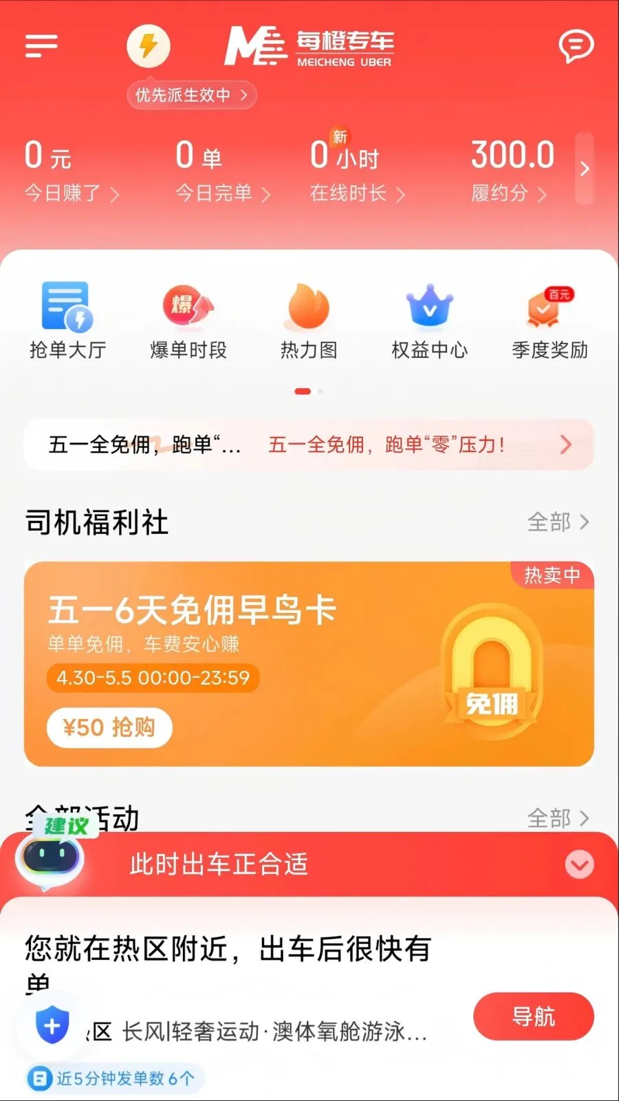 ÿ�ȳ���(˾���ӵ�ƽ̨)v1.26.8 ��Ѱ�