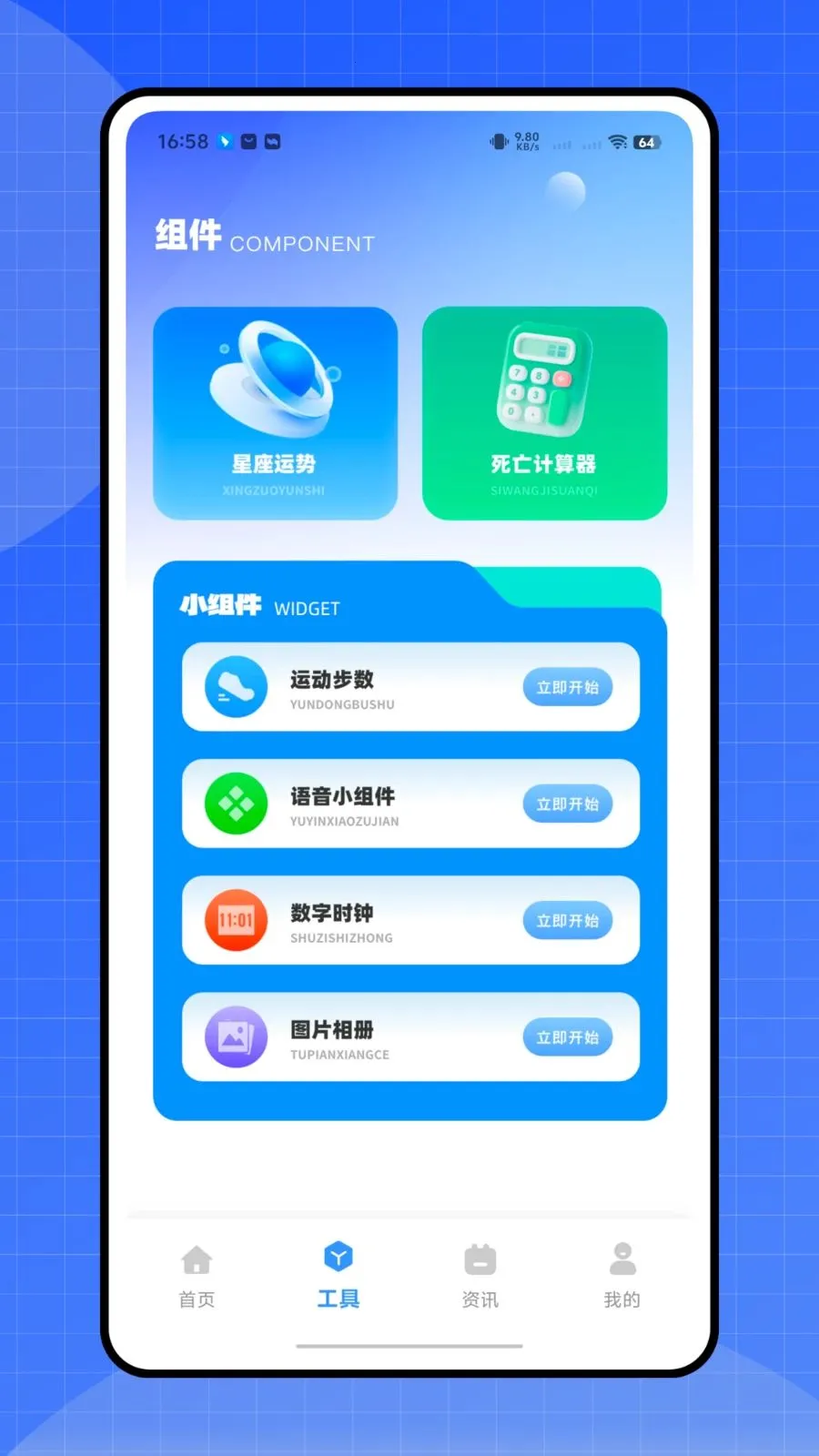 ����ʱ�ܼ�(�๦������APP)v1.0.0 ��׿��
