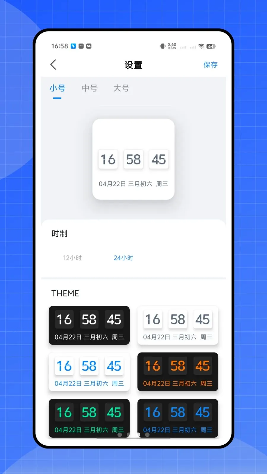 ����ʱ�ܼ�(�๦������APP)v1.0.0 ��׿��