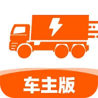 货车送货车主版(货车司机助手) 