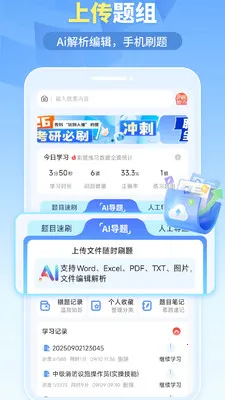 �ҵ����(ˢ�ⱸ������)v1.6.5 ��׿��