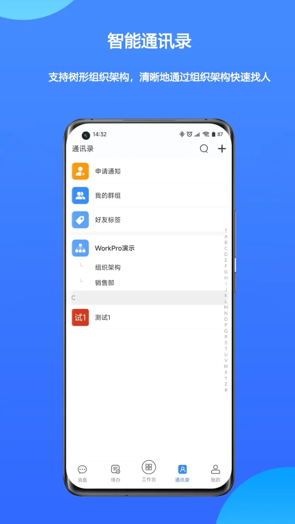 WorkPro(�Ŵ�Э��ƽ̨)v2.3.09.762 ��Ѱ�
