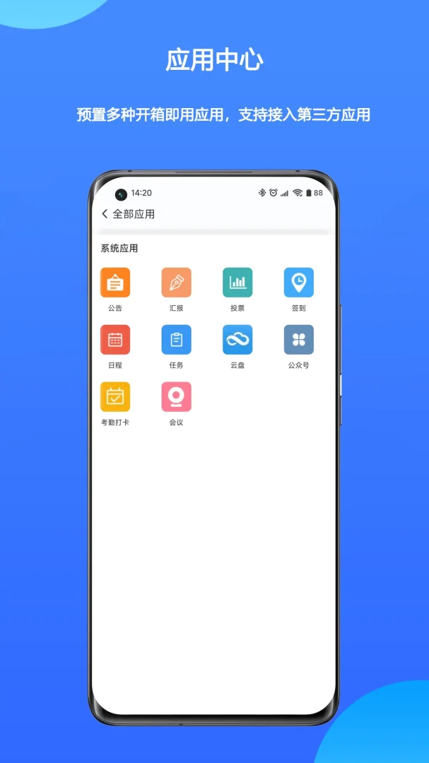 WorkPro(�Ŵ�Э��ƽ̨)v2.3.09.762 ��Ѱ�