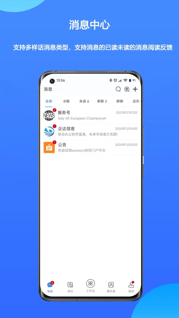 WorkPro(�Ŵ�Э��ƽ̨)v2.3.09.762 ��Ѱ�