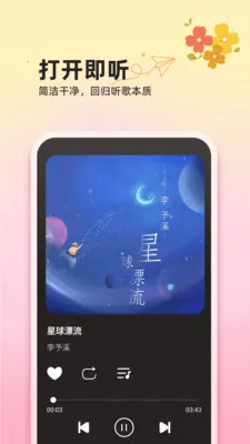 ��������ȫ���(���ֲ���Ӧ��)v1.0.2 �ٷ�����