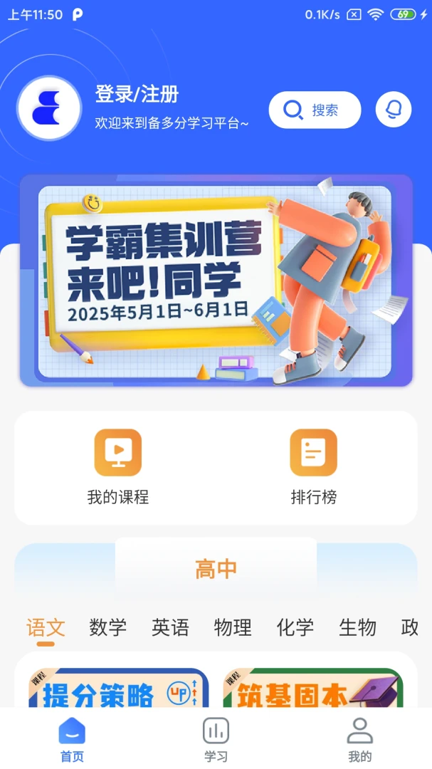 �����(ѧϰ��ּ���)v1.3.5 �ٷ�����