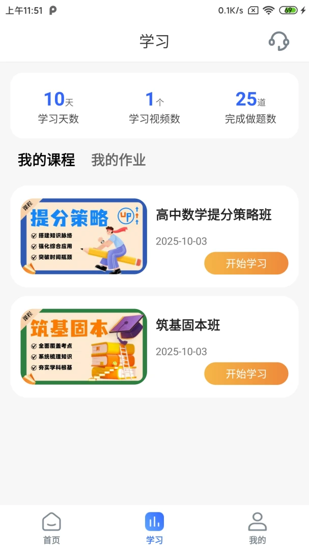 �����(ѧϰ��ּ���)v1.3.5 �ٷ�����