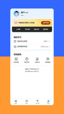 Yahxi��׿���ֻ���v1.6.5 �ֻ���