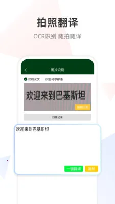 �ڶ����﷭��ͨ(���Է���ѧϰ����)v1.0.0 �ٷ�����