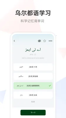 �ڶ����﷭��ͨ(���Է���ѧϰ����)v1.0.0 �ٷ�����