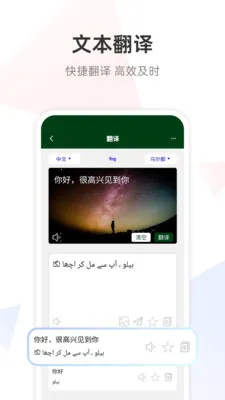 �ڶ����﷭��ͨ(���Է���ѧϰ����)v1.0.0 �ٷ�����