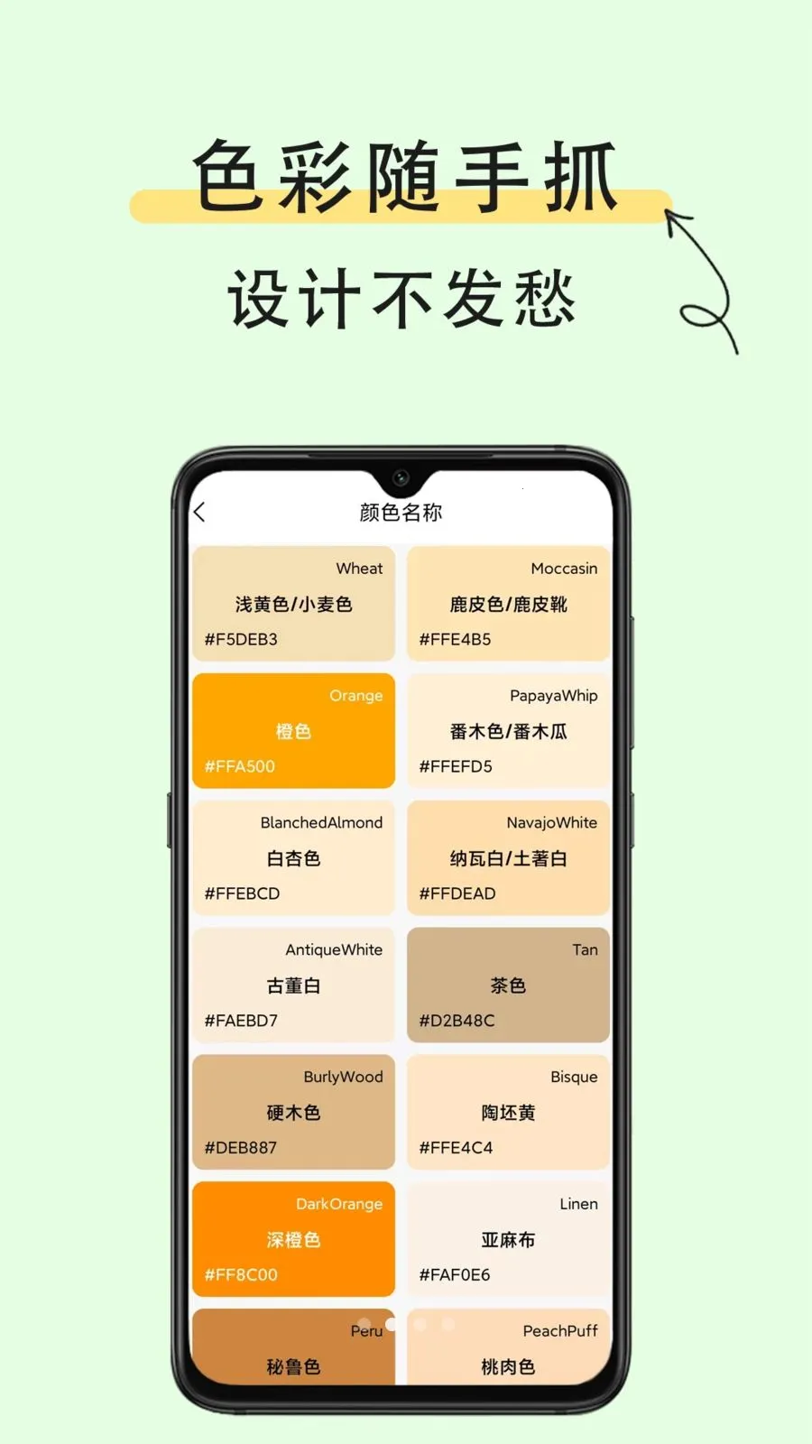 ȡɫ��ʶɫ�����ֻ���v1.0.2 ��׿��