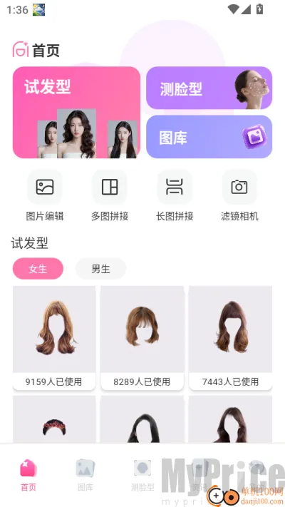 测脸型试发型(发型测试工具) 测脸型试发型(发型测试工具)