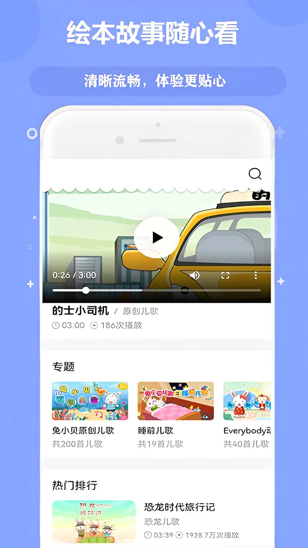 �ٶ���Ѷ�����ȫ(��ͯ���ƽ̨)v10.0 ��׿��