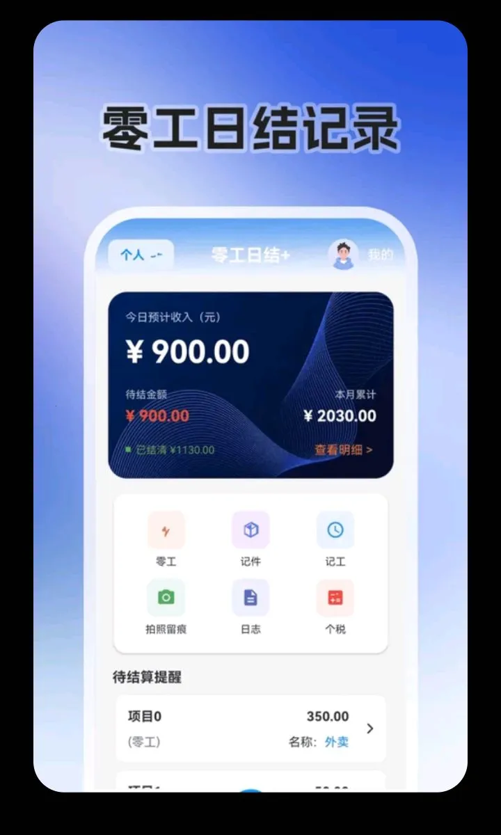 �㹤�ս�(�ǹ����˹���)v3.2.326 ��׿��