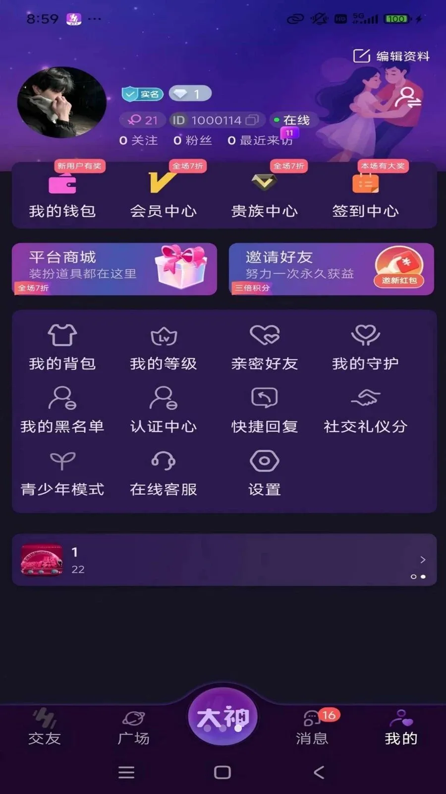 �����������ֻ���v1.1.6 �ֻ���