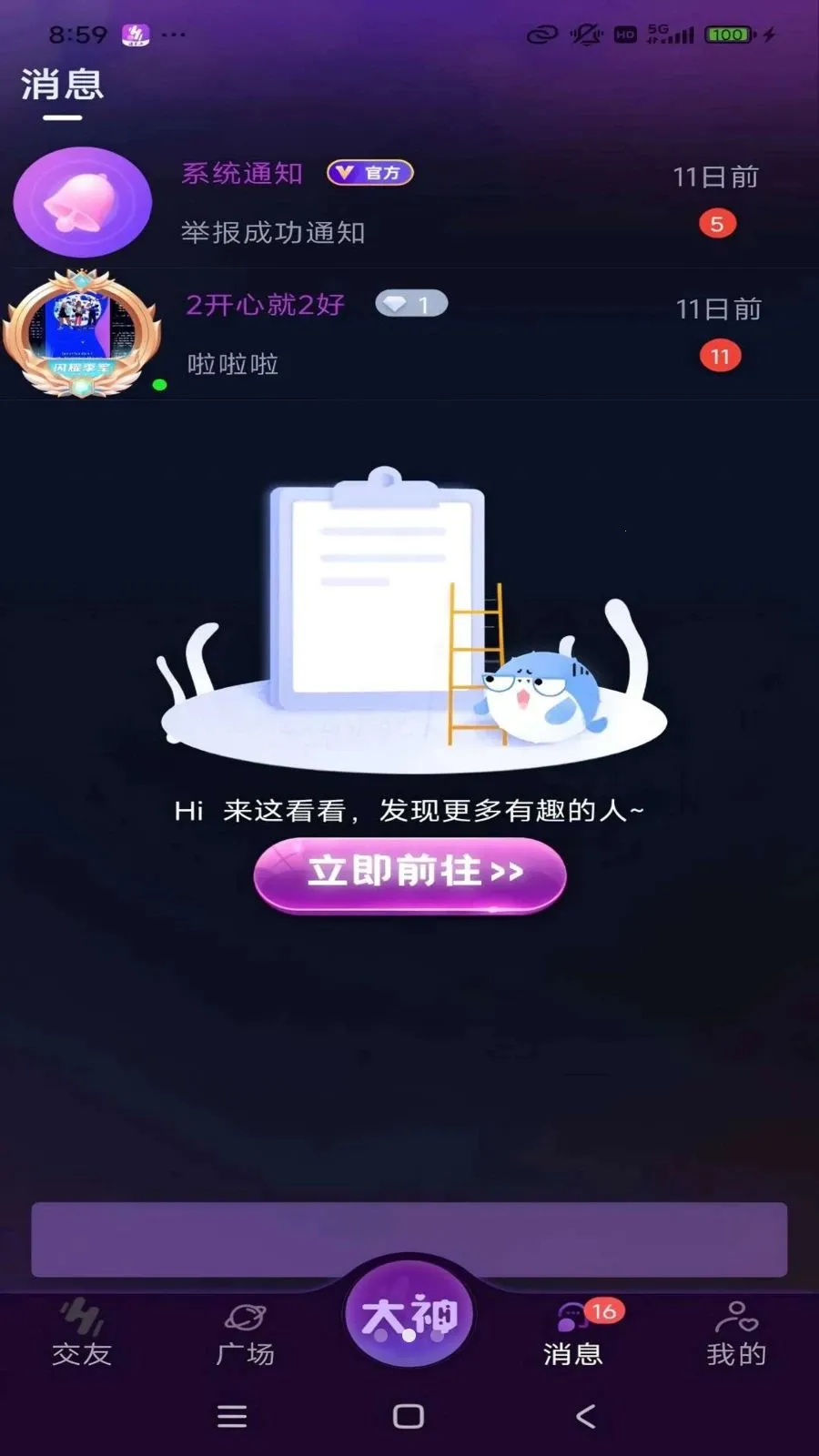 �����������ֻ���v1.1.6 �ֻ���