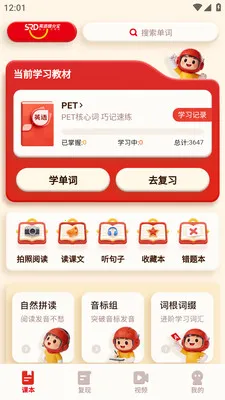 SRD单词速记最新手机版 SRD单词速记最新手机版