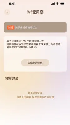 ���AI��ͥ���������ֻ���v1.1.2 ��Ѱ�