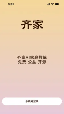 ���AI��ͥ���������ֻ���v1.1.2 ��Ѱ�