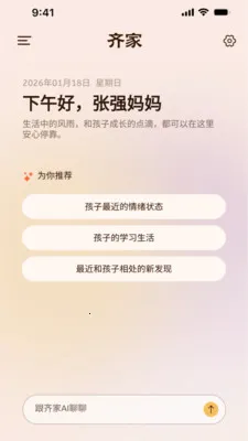 ���AI��ͥ���������ֻ���v1.1.2 ��Ѱ�