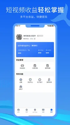 ���º�(�����߱���ƽ̨)v2.4.4 �ֻ���
