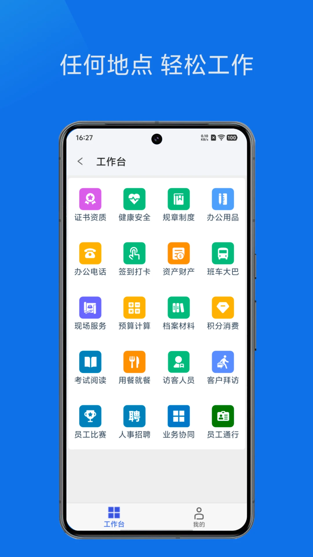 ���칫(���ܰ칫ƽ̨)v1.4.0 ��Ѱ�
