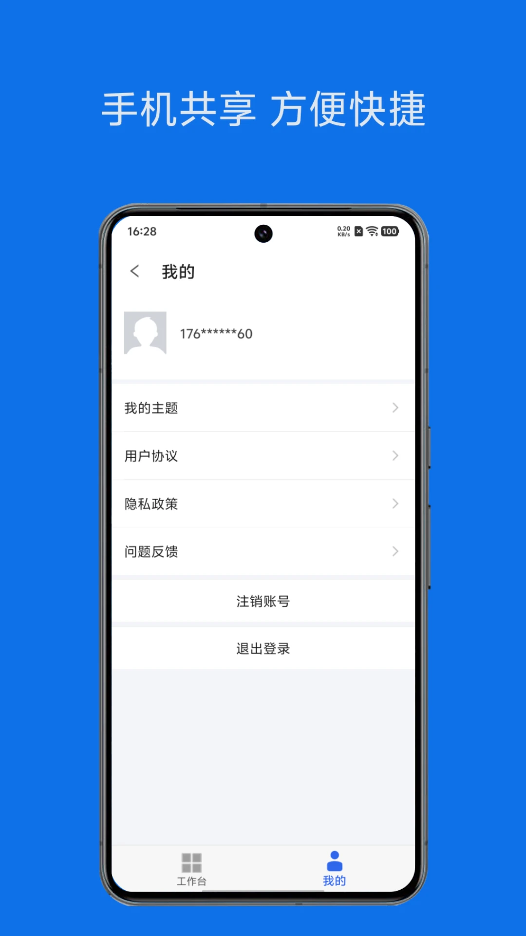 ���칫(���ܰ칫ƽ̨)v1.4.0 ��Ѱ�