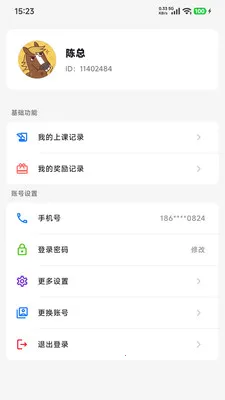 ȥѧϰ(���߽���ƽ̨)v1.1.9 �ٷ�����