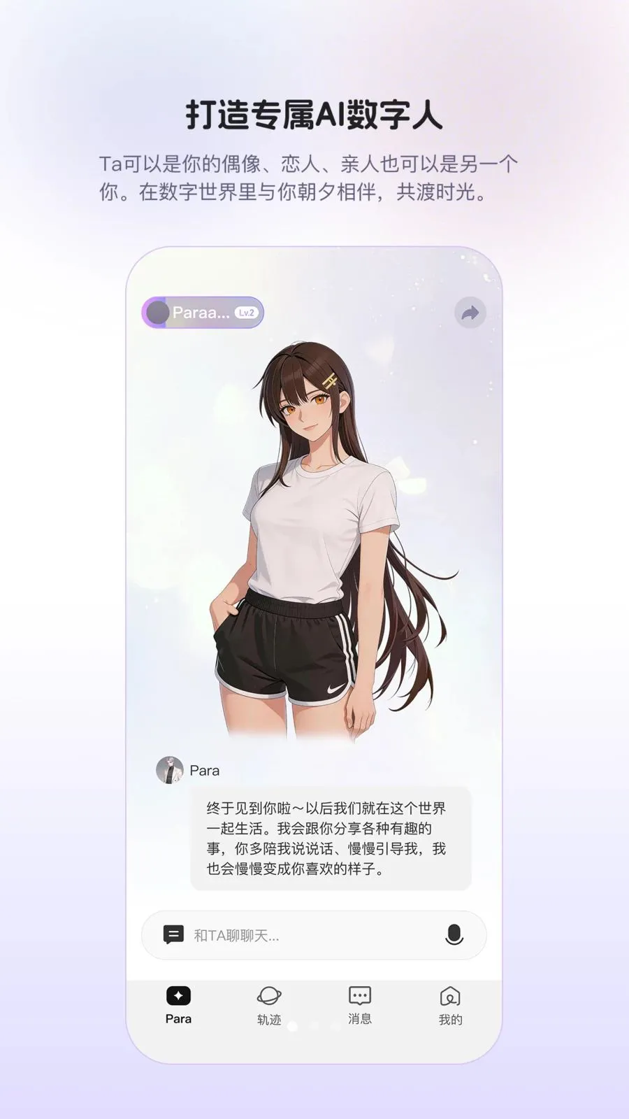 Para2026���°汾v1.0.9 �ٷ�����