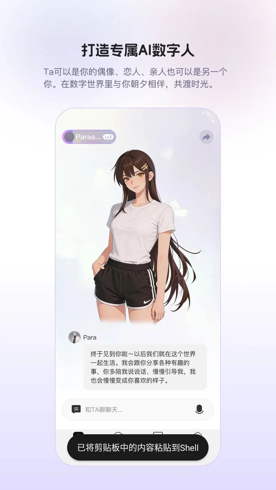Para2026���°汾v1.0.9 �ٷ�����
